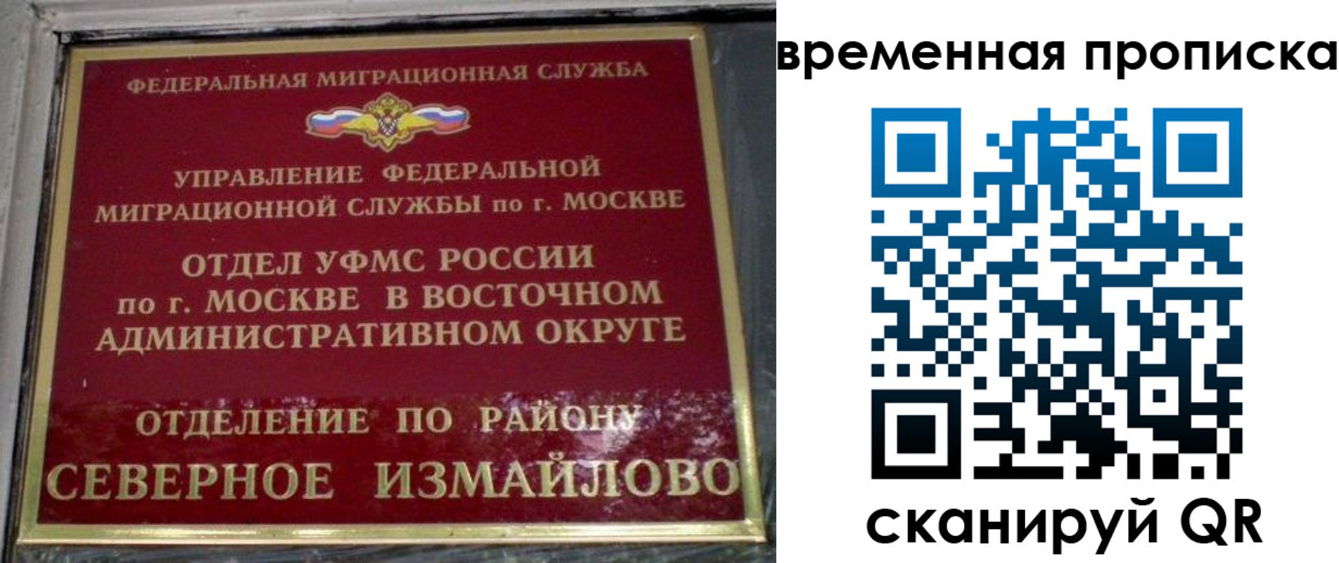 прописка для работы в Новочеркасске