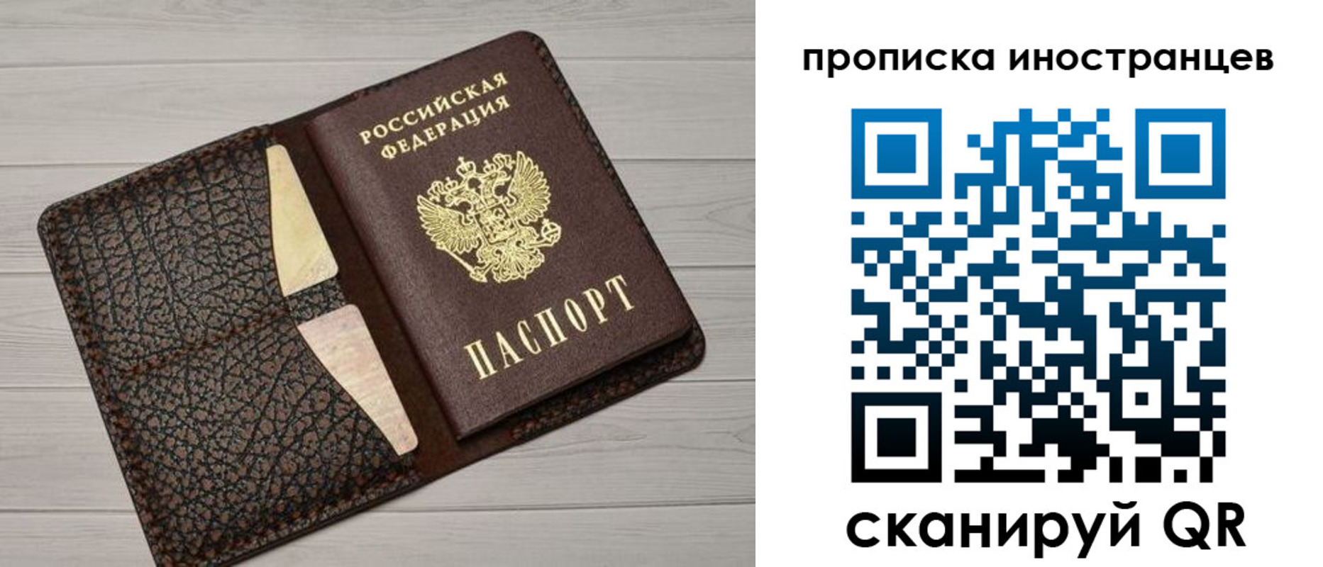 купить прописку в Новочеркасске