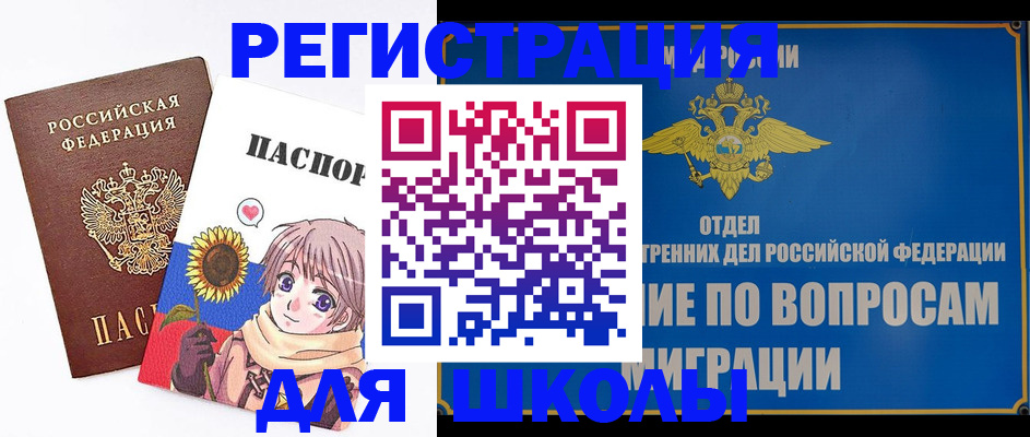 регистрация в Новочеркасске